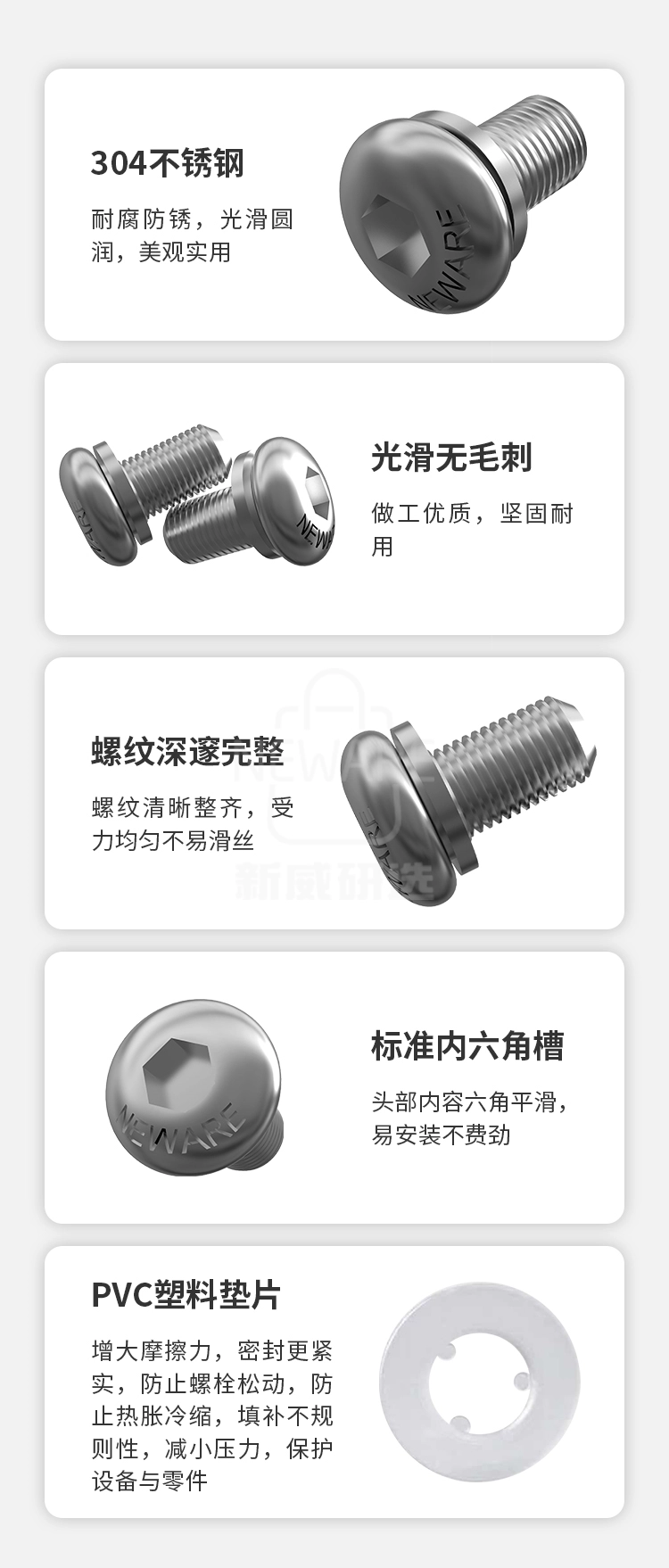 不锈钢圆头内六角螺丝的特点